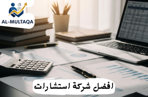 إعداد القوائم المالية في حي العليا