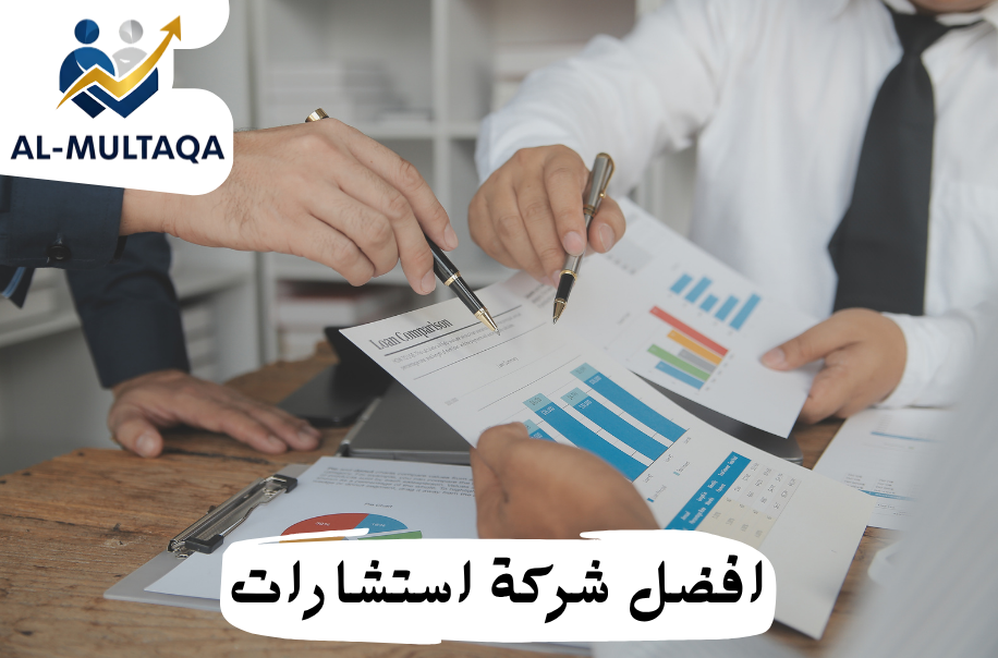 أفضل شركة استشارات حوكمة في حي النخيل
