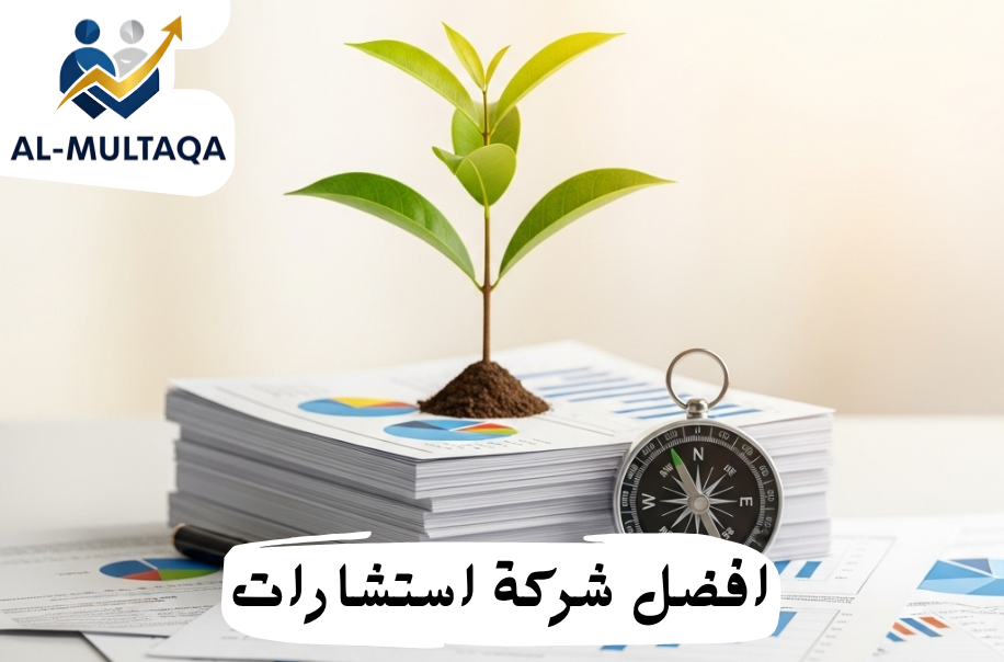 أفضل شركة دراسة جدوى في حي المروج