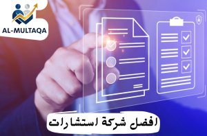 شركة استشارات إدارية لرفع كفاءة العمليات في حي النرجس