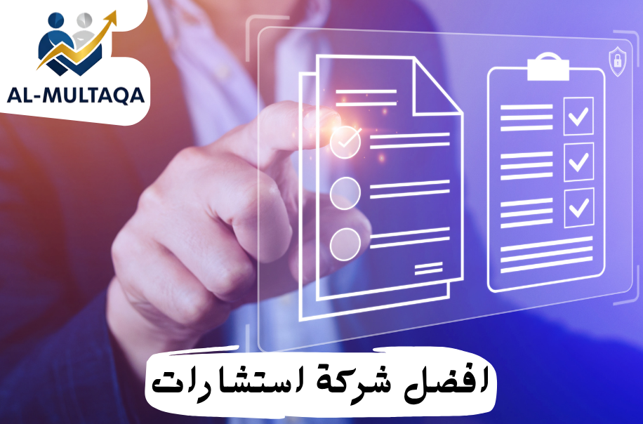 شركة استشارات إدارية لرفع كفاءة العمليات في حي النرجس