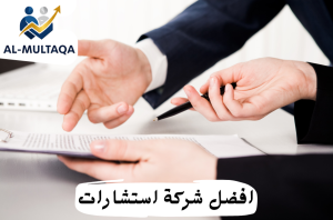 خدمات استشارات إدارية لإدارة التغيير في حي الملقا