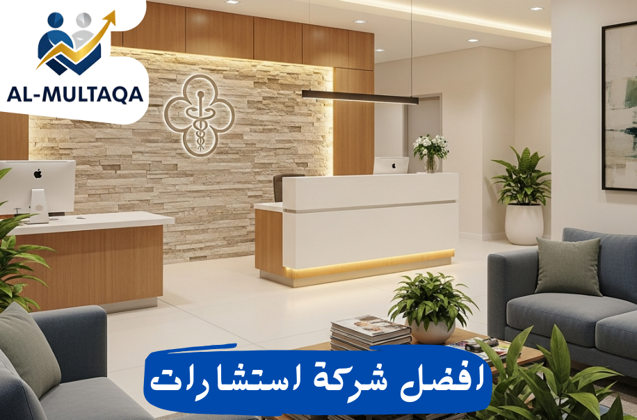 دراسة جدوى عيادة طبية في حي الواحة