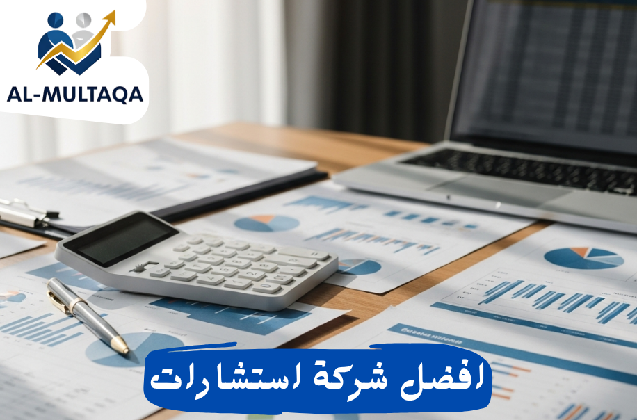 شركة مراجعة وتجهيز القوائم المالية في حي السليمانية