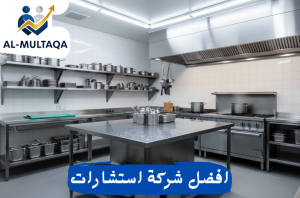 دراسة جدوى مطعم في حي العقيق