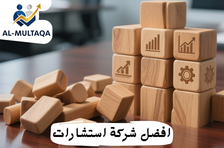 شركة استشارات مالية لإعادة هيكلة الشركات في حي الشفا