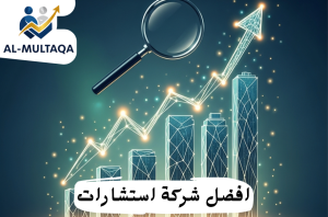 أفضل شركة استشارات مالية للتوسع والاستثمار في حي حطين