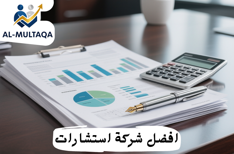 أفضل شركة إعداد القوائم المالية في حي العليا