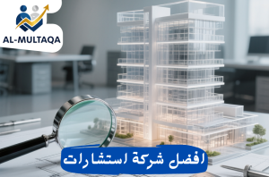 شركة إعداد دراسة جدوى للمشاريع الناشئة في حي الصحافة