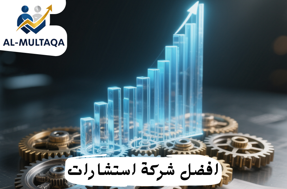 شركة استشارات إدارية لرفع كفاءة العمليات في حي النرجس