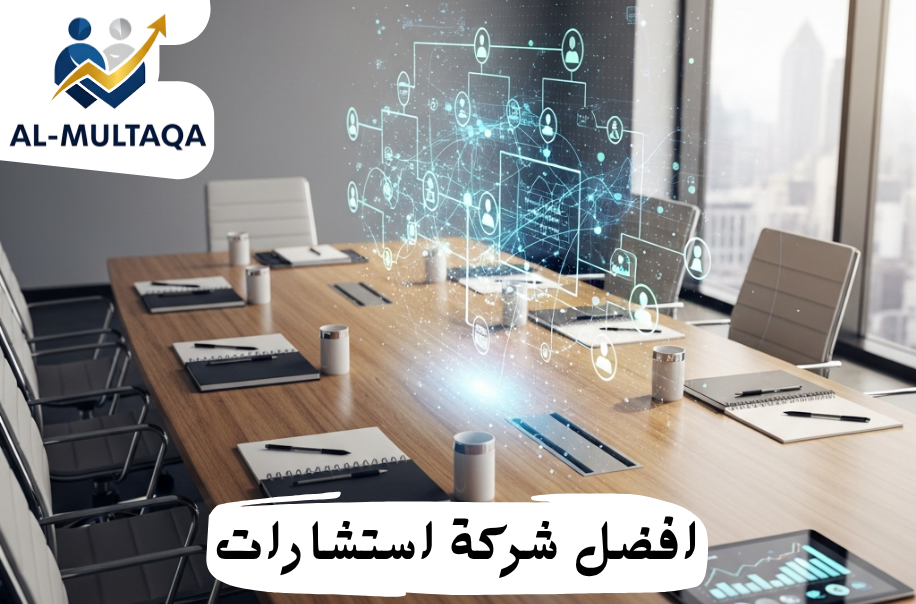 شركة استشارات إدارية لتأهيل القيادات في حي الياسمين