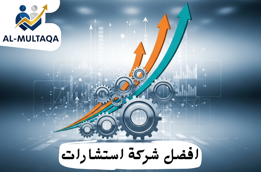 خدمات استشارات إدارية لإدارة التغيير في حي الملقا