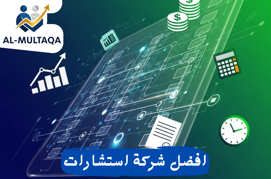 شركة إعداد القوائم المالية الختامية في حي الياسمين