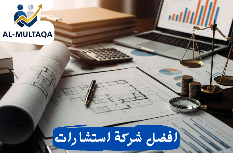 أفضل شركة دراسة جدوى في حي الملقا