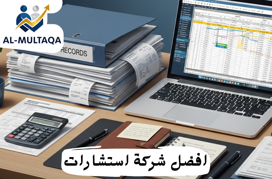 أفضل شركة إعداد القوائم المالية في حي العليا