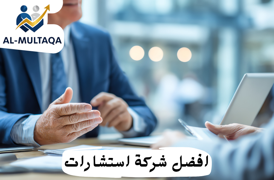أفضل شركة استشارات إدارية لتحسين تجربة العملاء في حي الروضة
