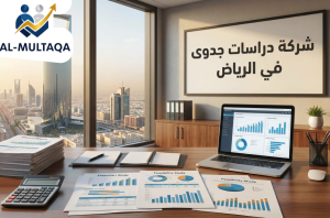 أفضل شركة دراسات جدوى في الرياض 2025