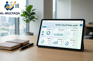 شركة تطبيق حوكمة الشركات الناشئة في حي الياسمين