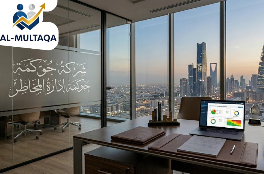 شركة حوكمة إدارة المخاطر في الرياض