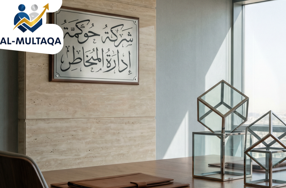 افضل شركة حوكمة إدارة المخاطر في الرياض