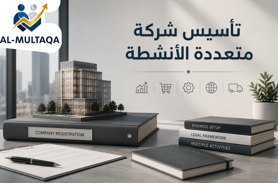 احصل خدمات تأسيس شركة لحماية العلامة التجارية في الرياض